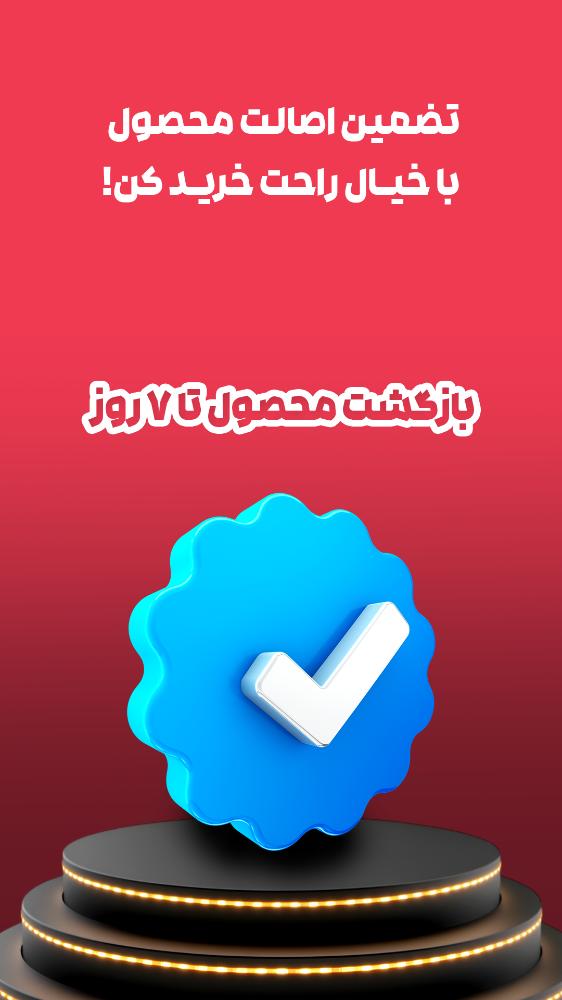 ‏‏‏‏نشاط رخ | فروشگاه آرایشی و بهداشتی