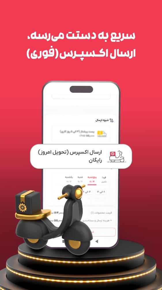 ‏‏‏‏نشاط رخ | فروشگاه آرایشی و بهداشتی
