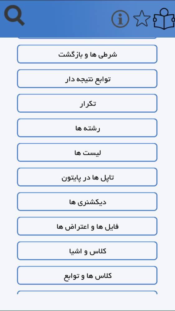 آموزش پايتون