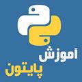 آموزش پايتون