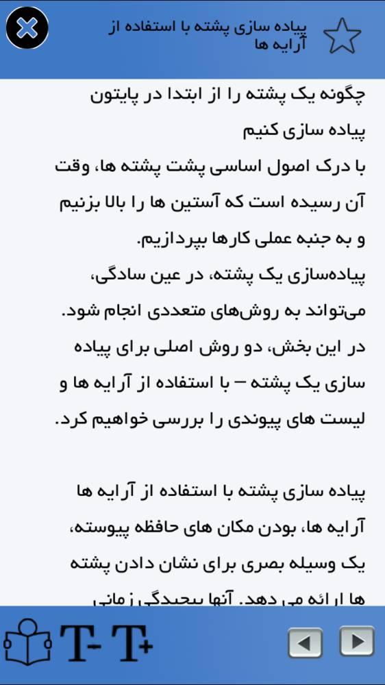 آموزش پايتون