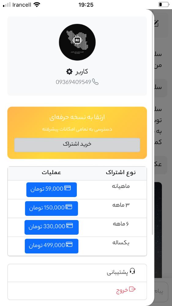 هوش مصنوعی همیران