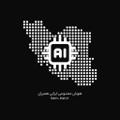 هوش مصنوعی همیران