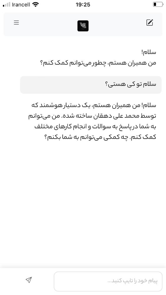 هوش مصنوعی همیران