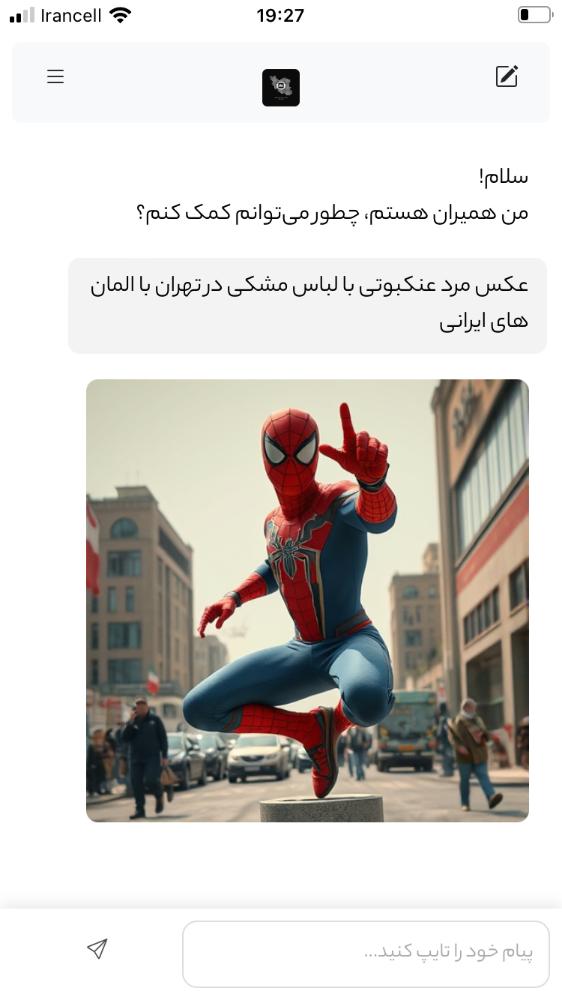 هوش مصنوعی همیران