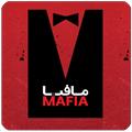 آموزش بازي مافيا
