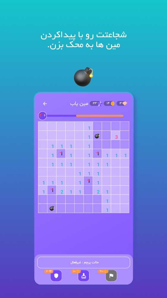 گل گاو زبون (جدول کلمات)