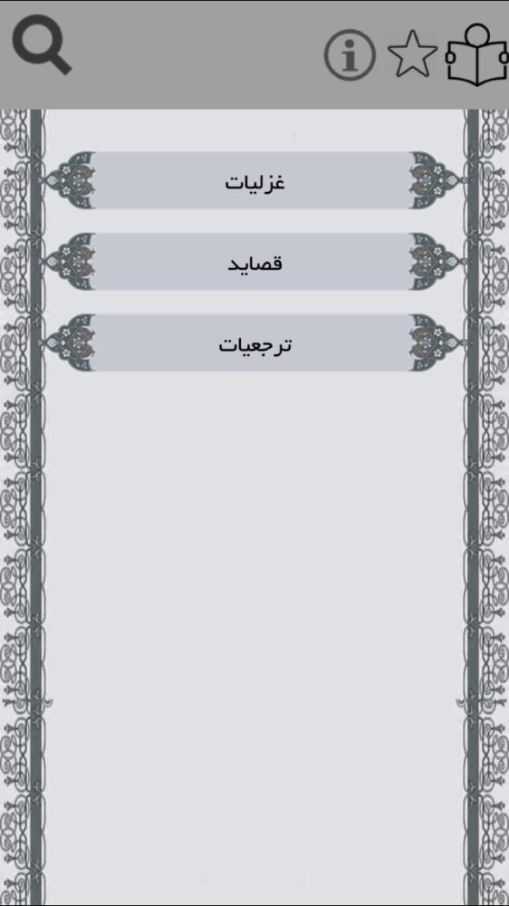 عطار نيشابوري(ديوان اشعار)