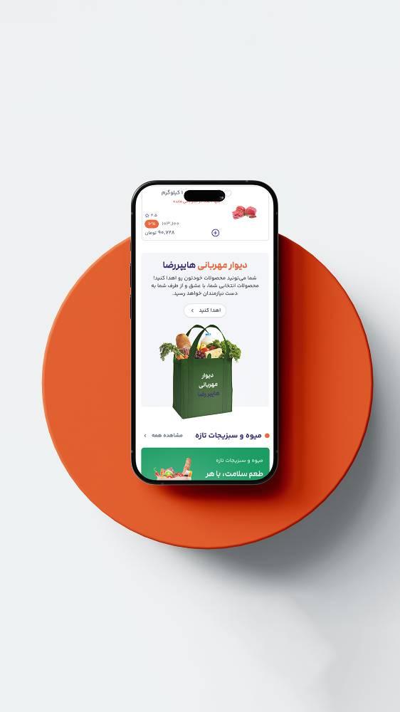 هایپر رضا