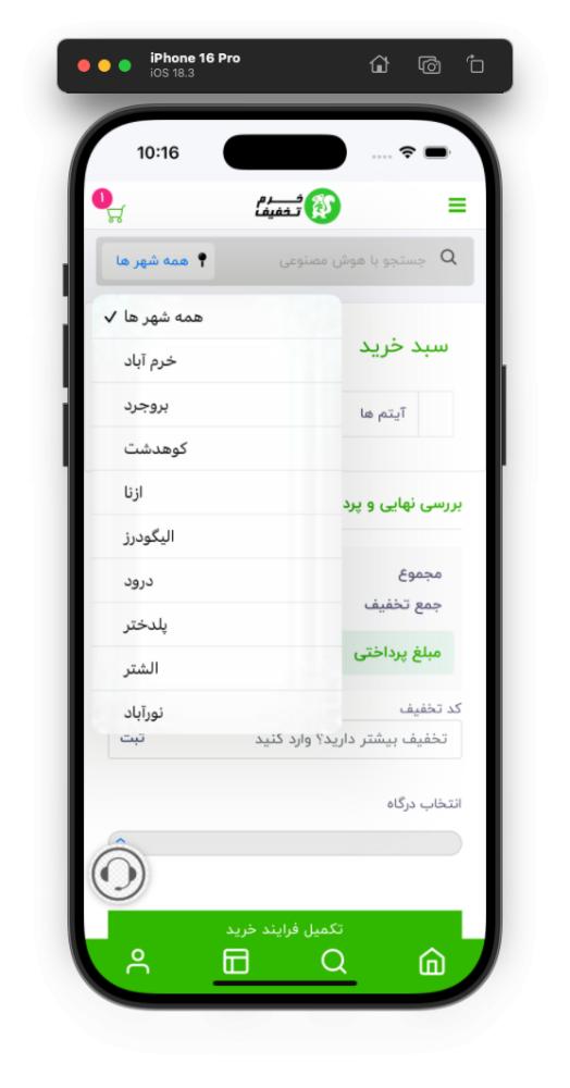 سنه تخفیف