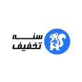 شرکای تجاری سنه تخفیف