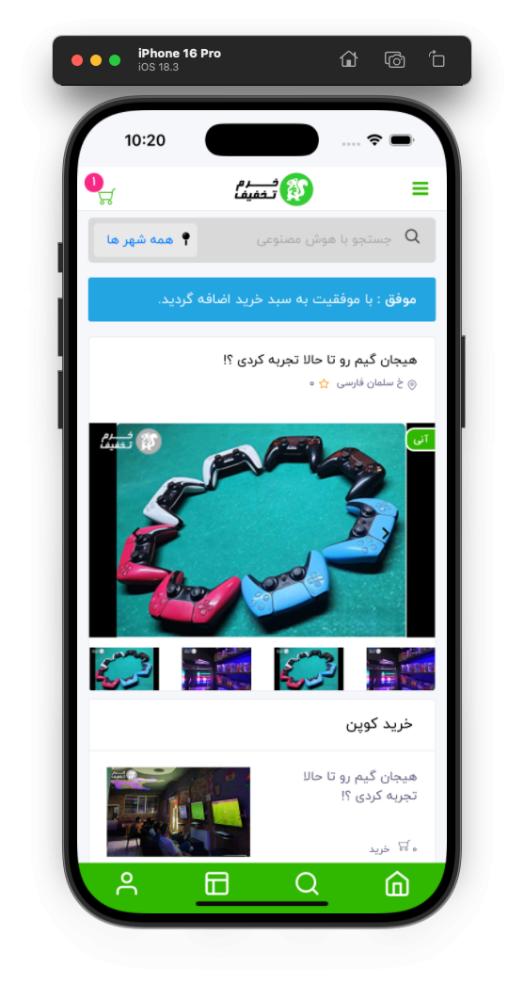 سنه تخفیف