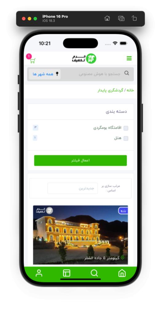 سنه تخفیف