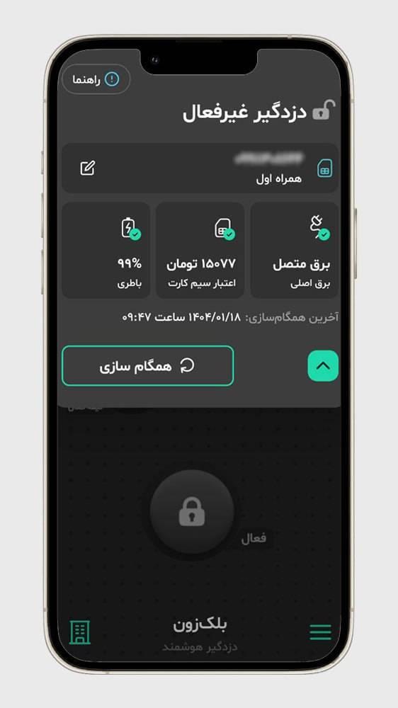 بلک زون