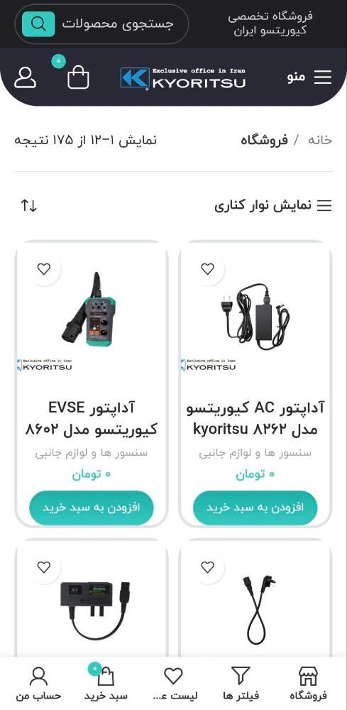 کیوریتسو