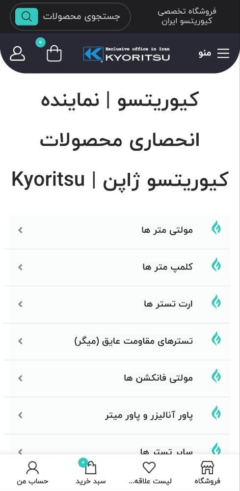 کیوریتسو