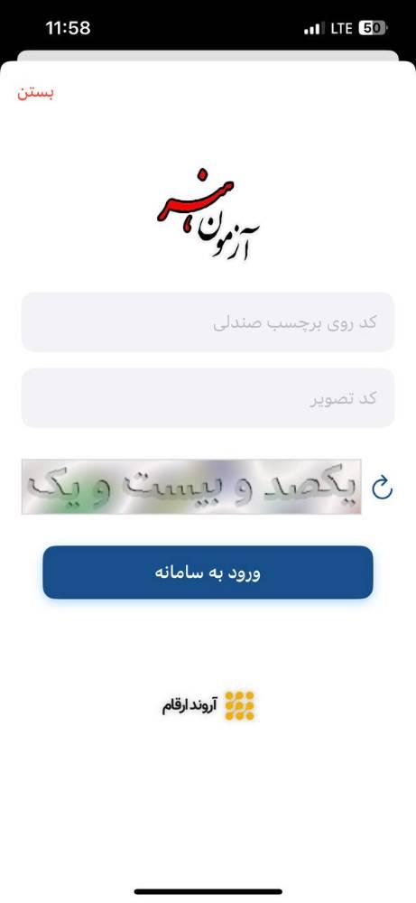 آزمون هنر