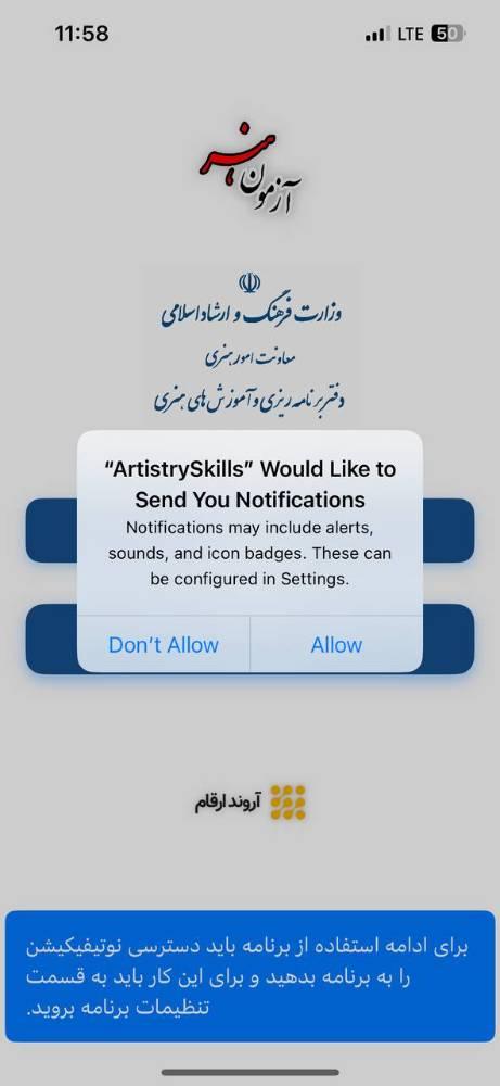 آزمون هنر