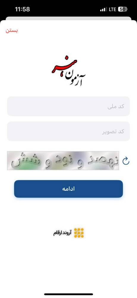 آزمون هنر