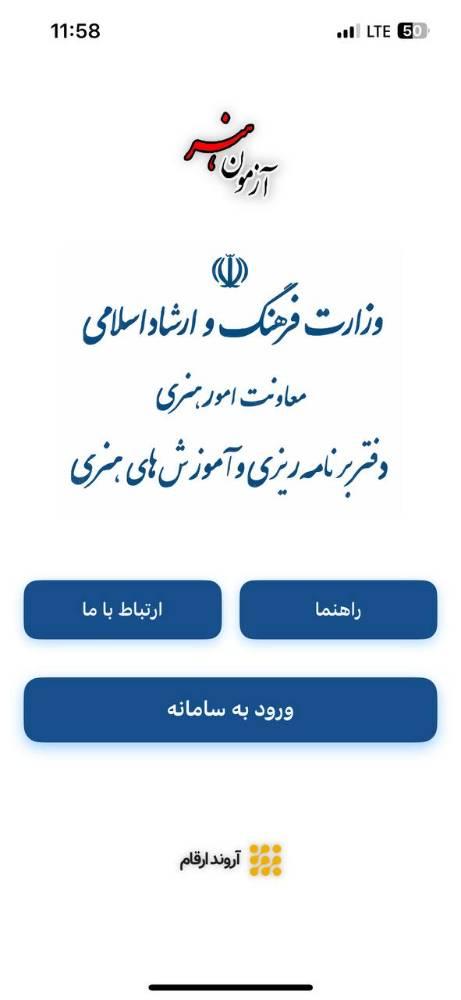 آزمون هنر