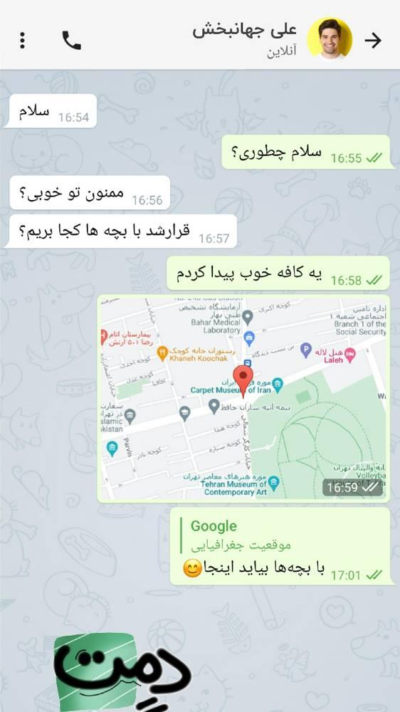 پیام رسان روبیکا