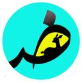 آهو ؛ آثار پروفسور مهدی دانش