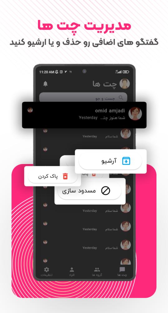 ‏‏‏‏‏بچت | چت و دوستیابی