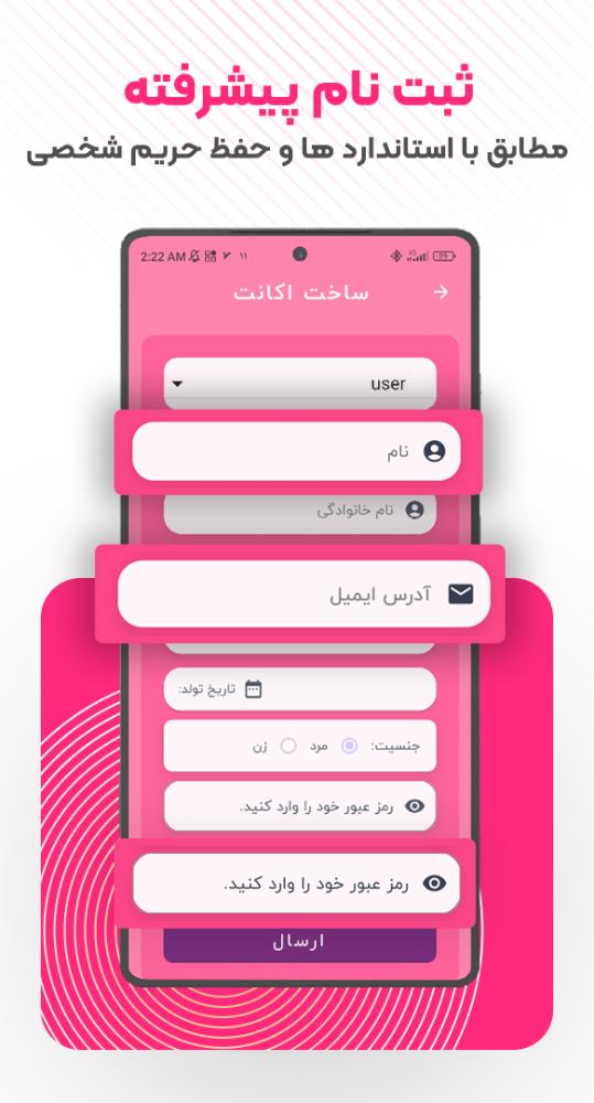 ‏‏‏‏‏بچت | چت و دوستیابی