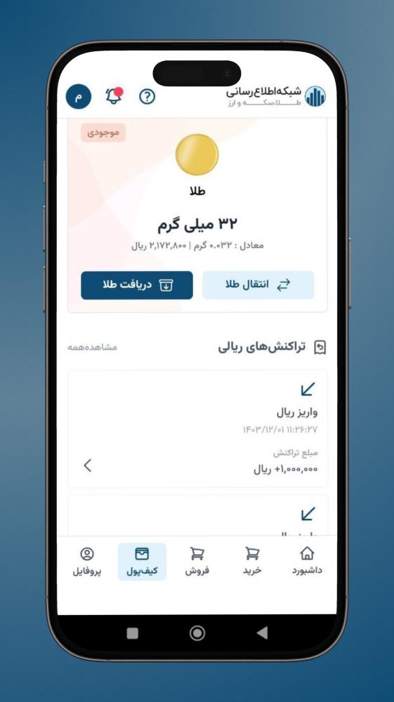 TGJU | سامانه معاملات آنلاین طلا