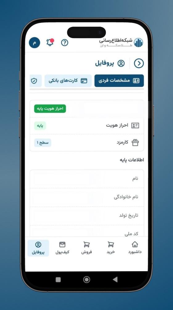TGJU | سامانه معاملات آنلاین طلا