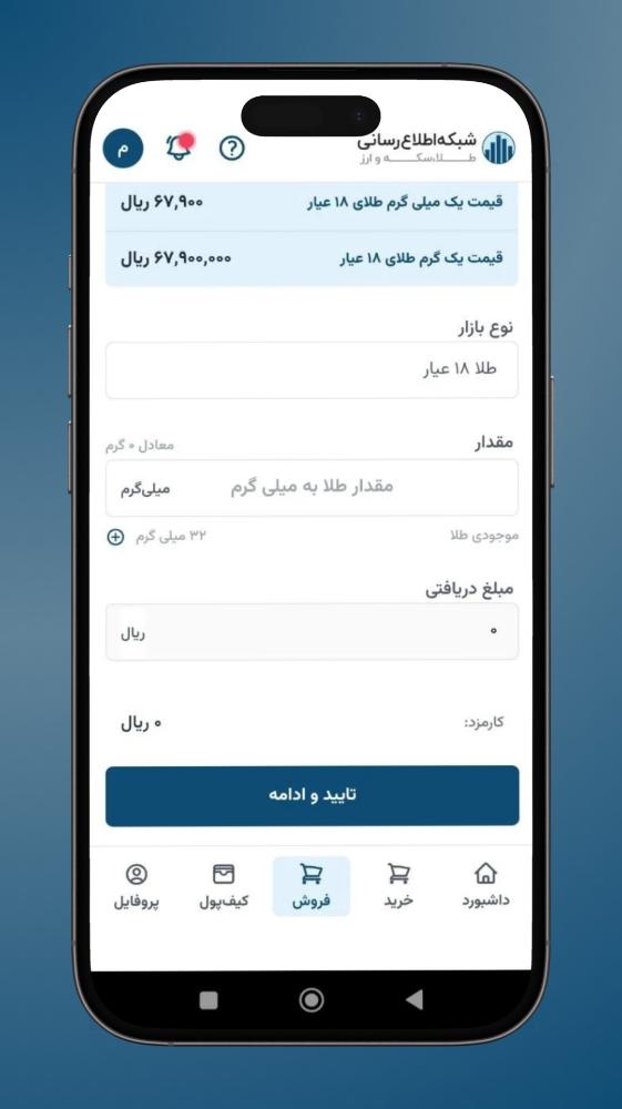 TGJU | سامانه معاملات آنلاین طلا