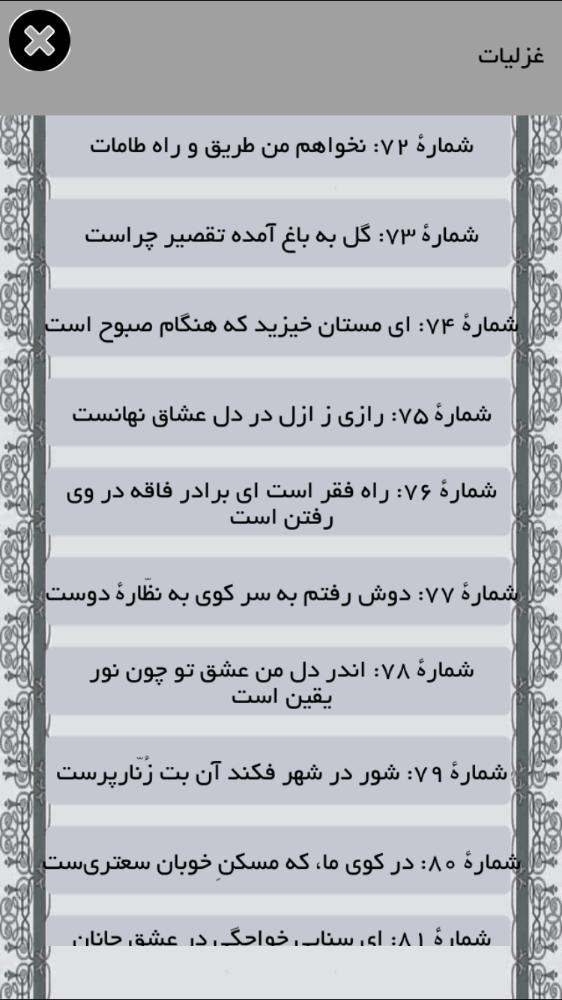 سنايي