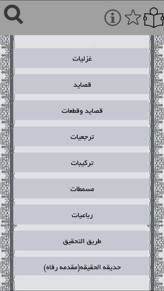 سنايي