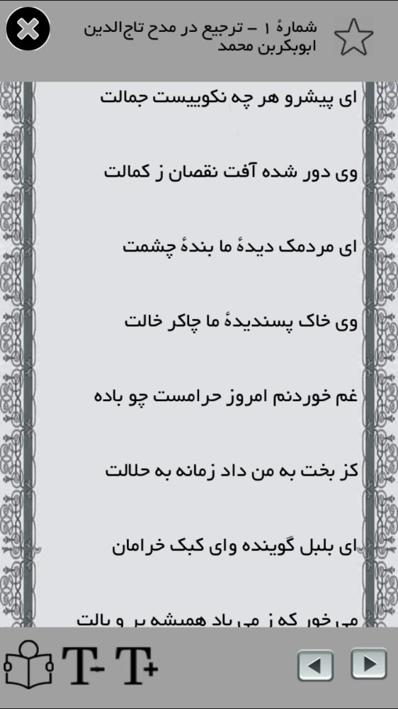سنايي