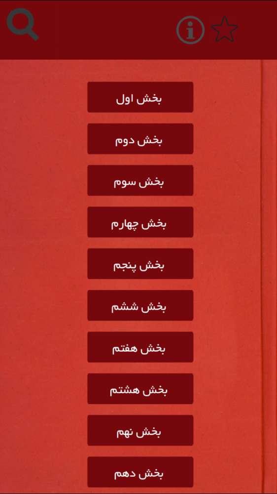 رمان چشمهايش (صوتي)