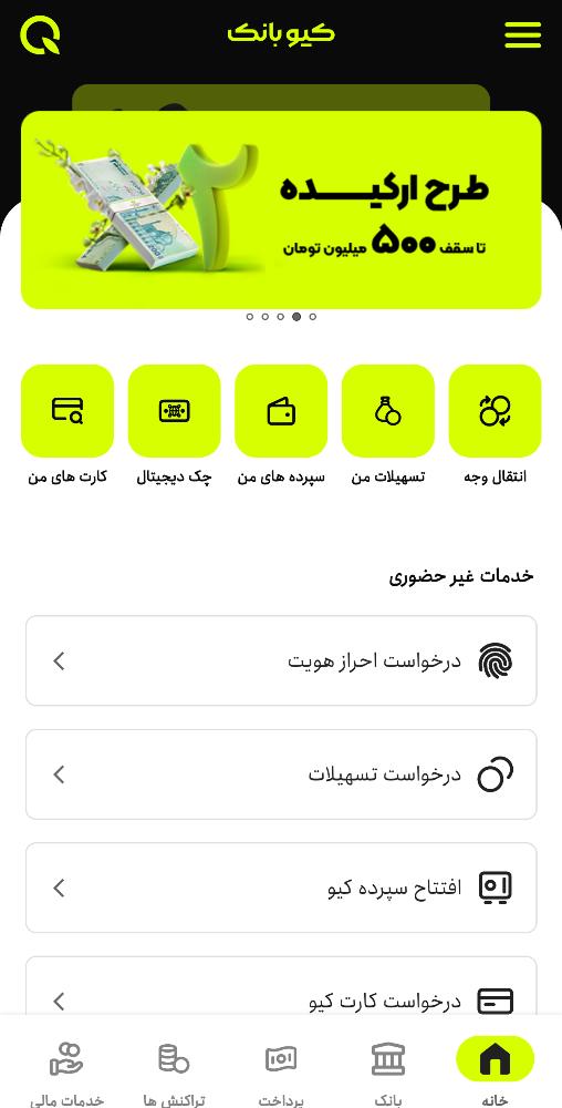 کیوبانک