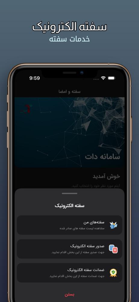دات