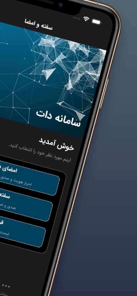 دات