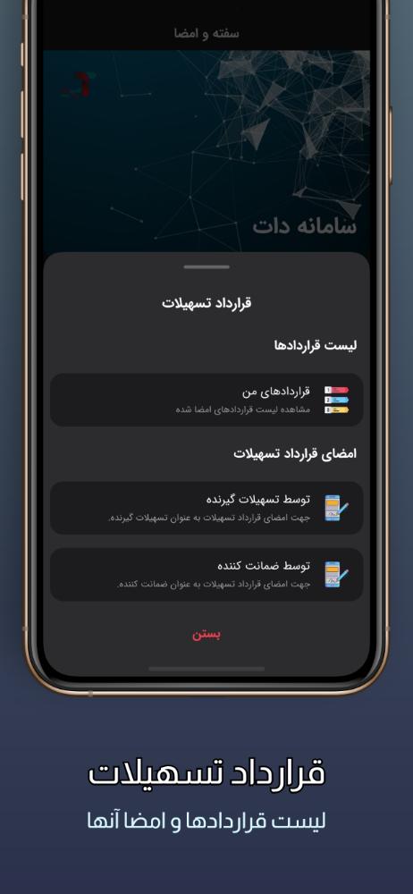 دات