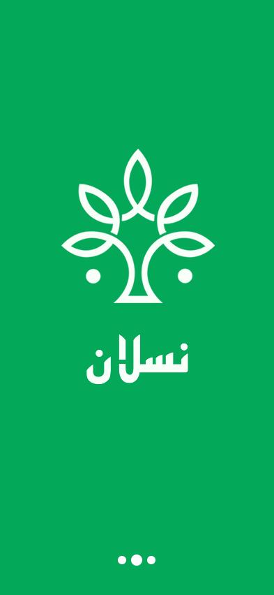 نسلان آزمایشی