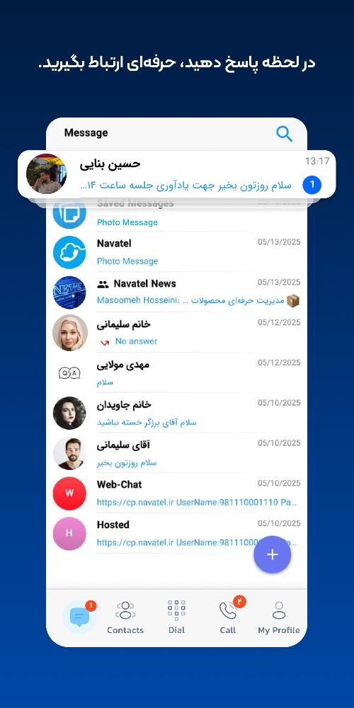نواتل