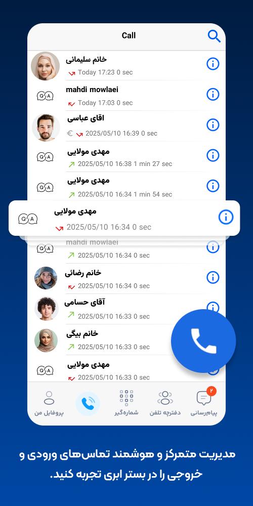 نواتل