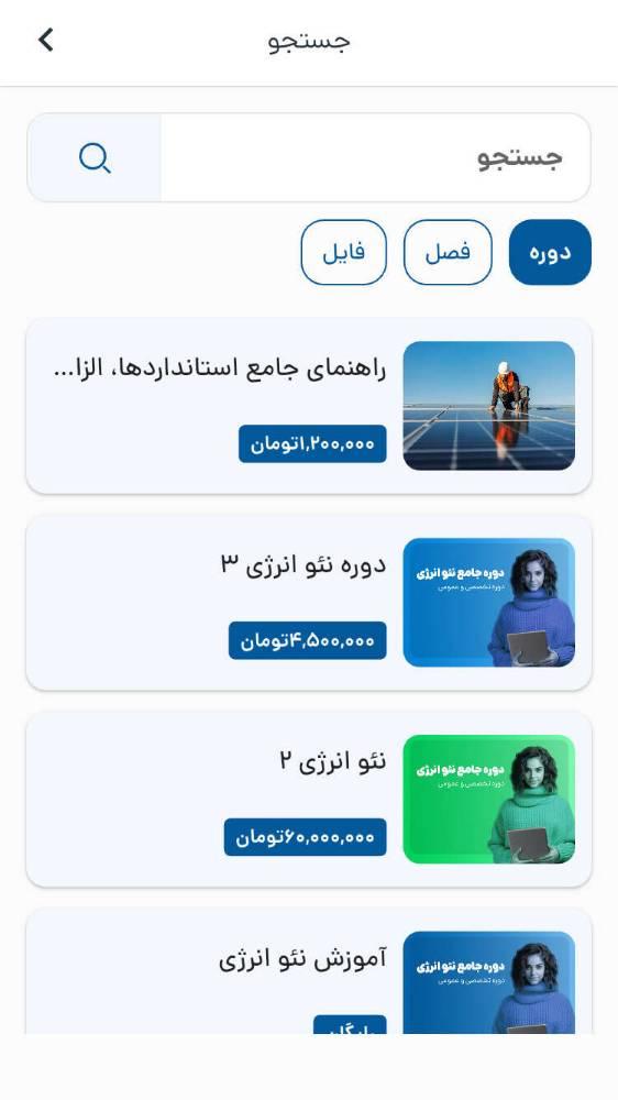 نئو انرژی