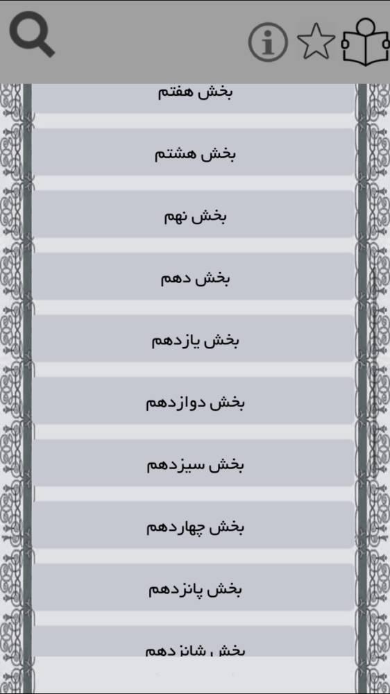 الهي نامه