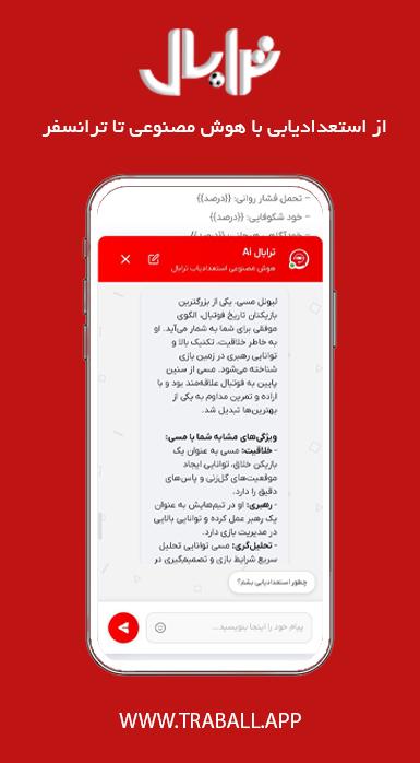 ترابال
