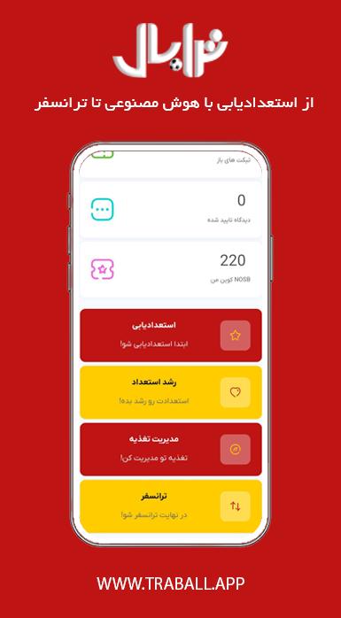 ترابال