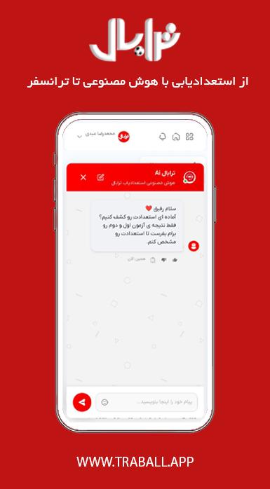 ترابال