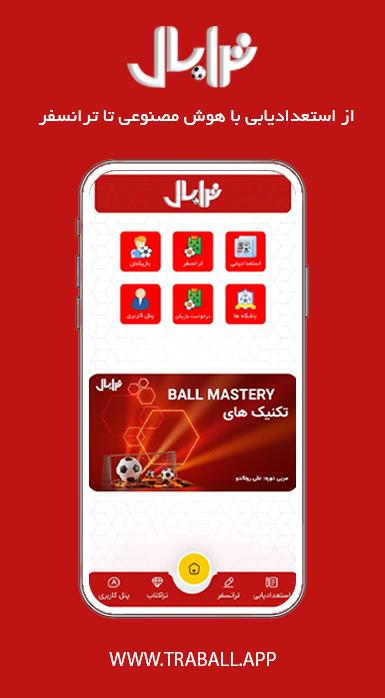 ترابال