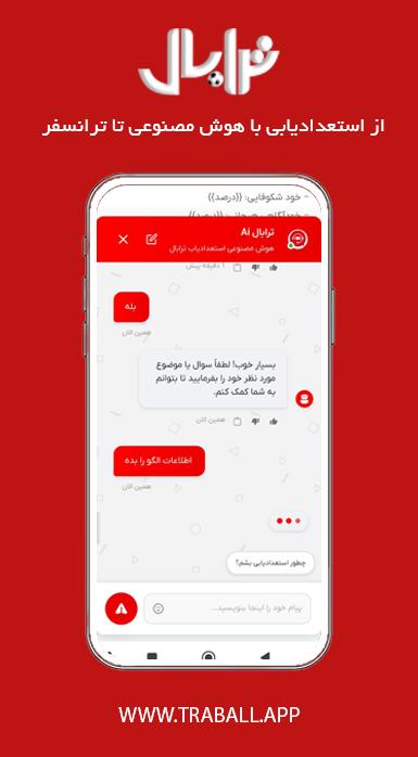 ترابال
