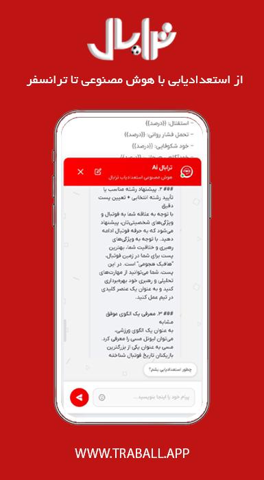 ترابال